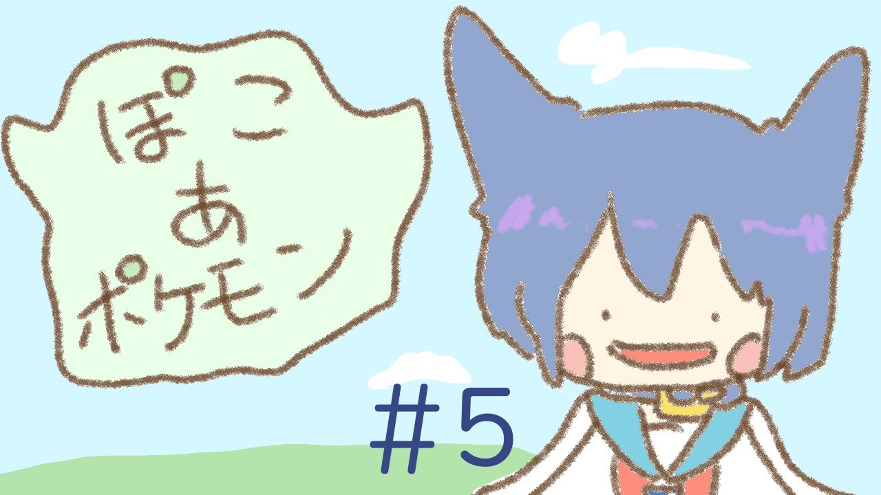 Let’s Level Up My Pokémon Town!｜ぽこあポケモン｜Japanese Vtuber 【ねこにょ】