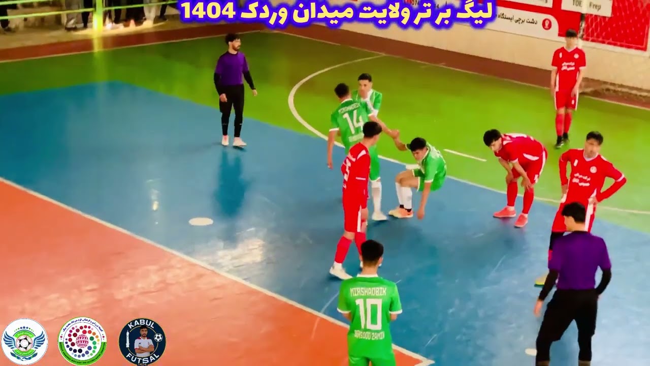 خلاصه بازی منتخب میرشاد بیگ مقابل همبستگی سردیوال قول (لیگ بر تر ولایت میدان وردک)