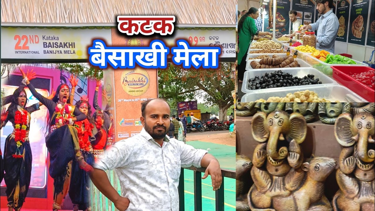 Cuttack Baisakhi banijya Mela | Baisakhi Mela Ka Video | कटक बैसाखी मेला 2026 | Banijya Mela Cuttack