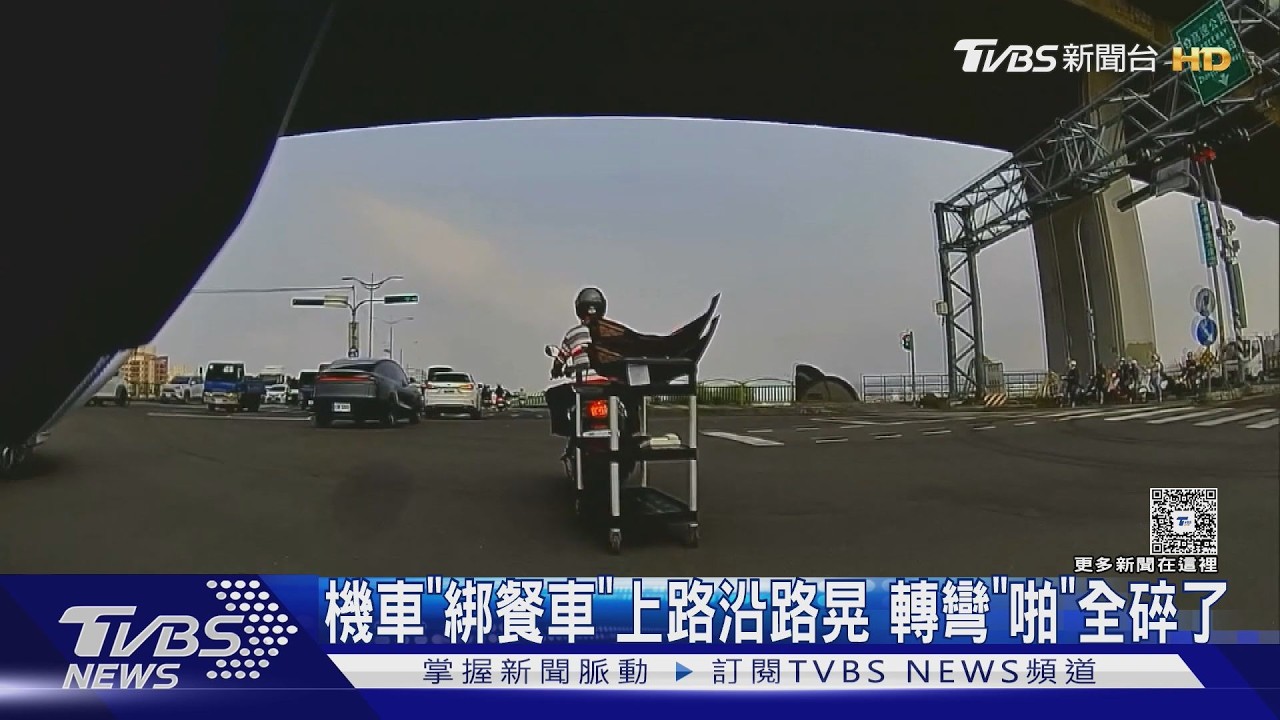 機車「綁餐車」上路沿路晃 轉彎「啪」全碎了｜TVBS新聞 @TVBSNEWS02