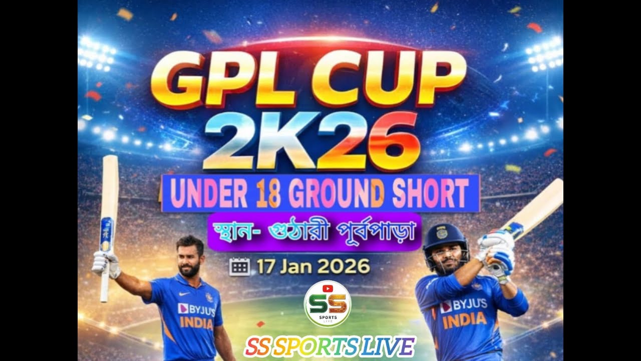 GPL CUP 2K26[UNDER 18 GROUND SHORT]