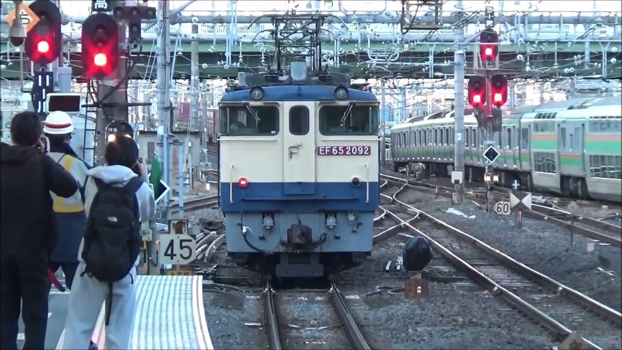 2025年12月18日JR貨物EF65- 2092 号機牽引　HD300-21号機OM入場後EF65　2092大宮入換～発車～東大宮操転回後大宮駅到着