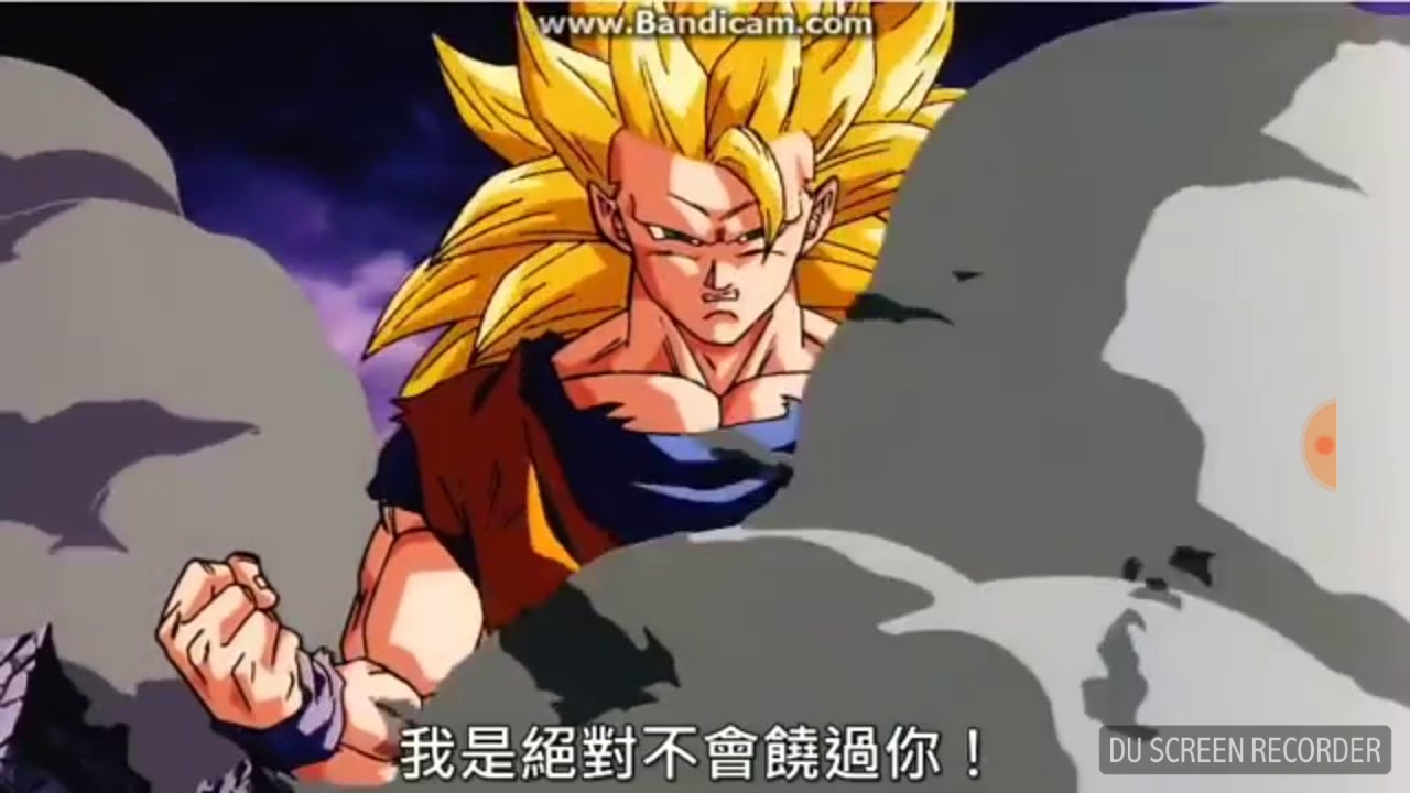 七龍珠      悟空使出龍拳！！！