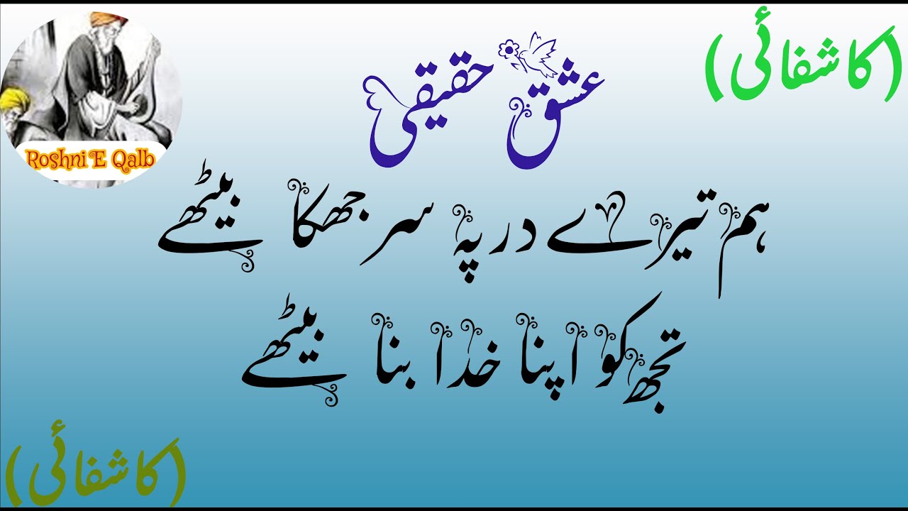 Hum Tary Dar Py Saar Jokay | New Qawali 2024 | Maqam-E-Ishq Haqiqi | Sufiana Kalam | Roshni E Qalb