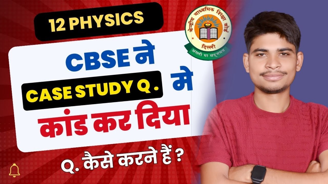 class 12 physics !! case study question !! how to solve ! 