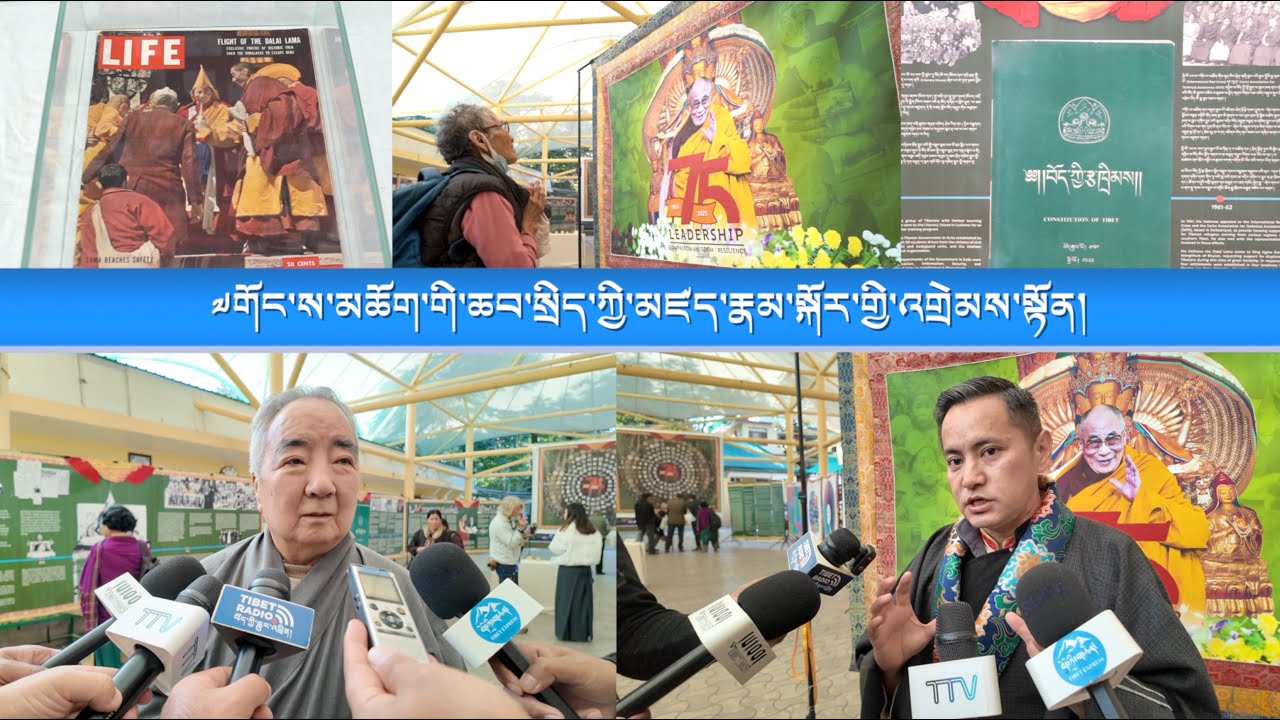 ༧གོང་ས་མཆོག་གི་ཆབ་སྲིད་ཀྱི་མཛད་རྣམ་སྐོར་གྱི་འགྲེམས་སྟོན།