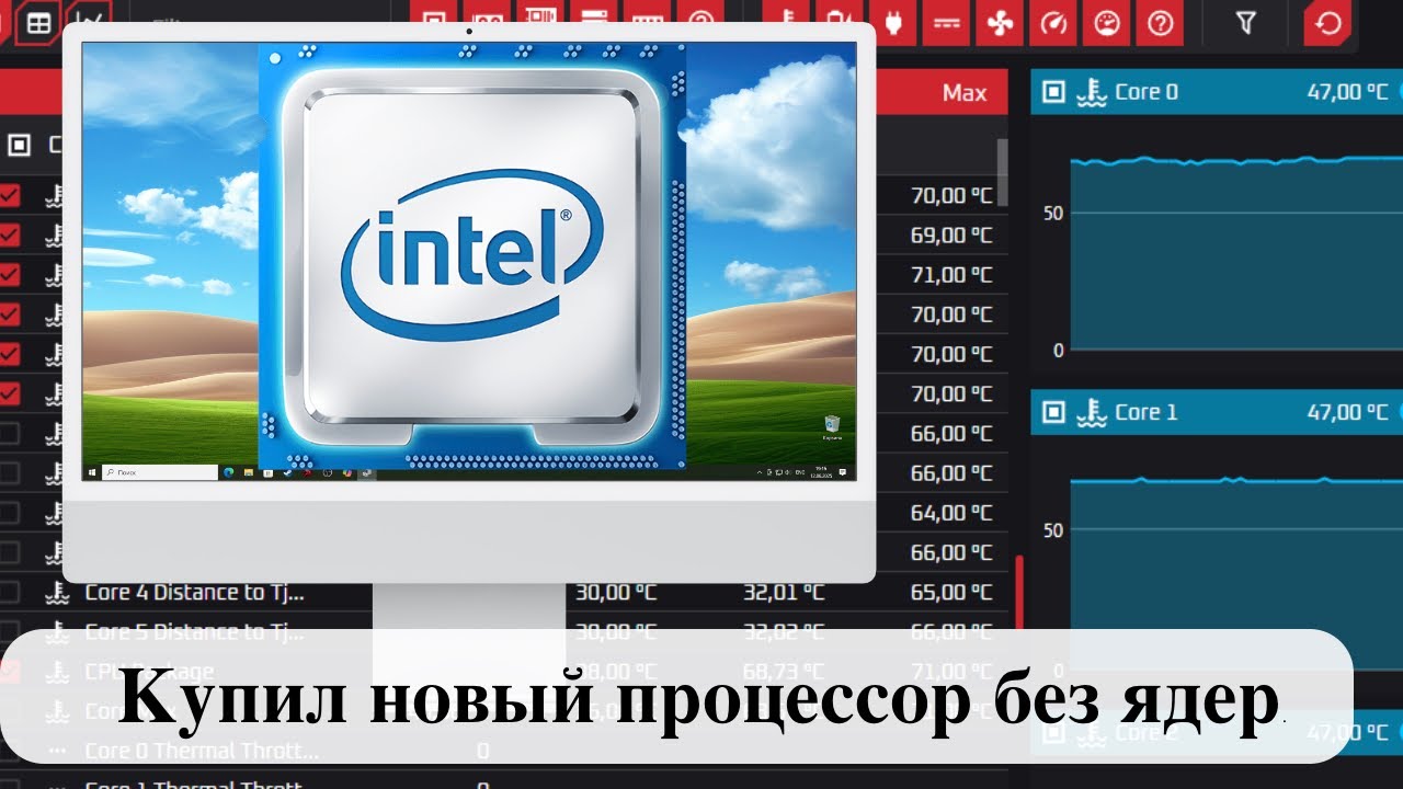Купил новый процессор без ядер. Вечер с Хакинтошником.