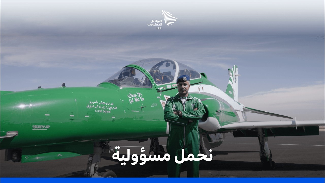 الصقور السعودية في معرض الدفاع العالمي 2026