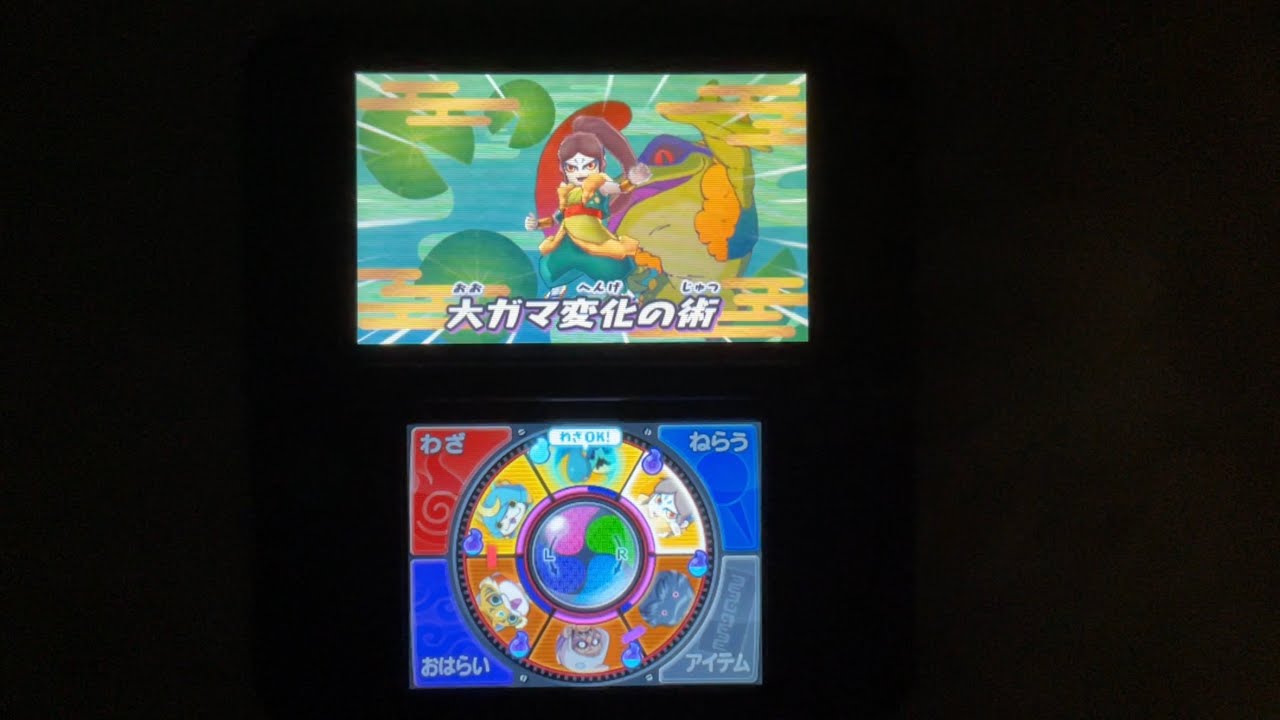 妖怪ウォッチ2対戦　るうとさん戦