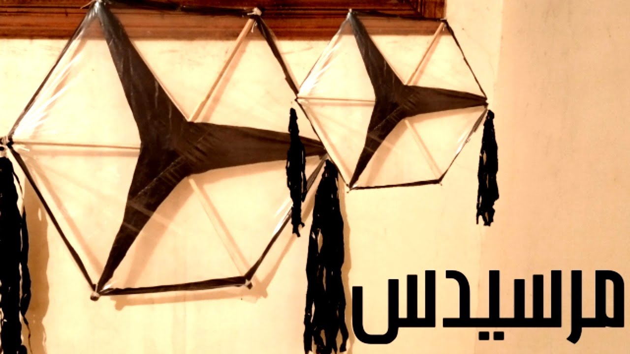 طريقه عمل طياره ورق (مرسيدس) طياره جميله جداااا