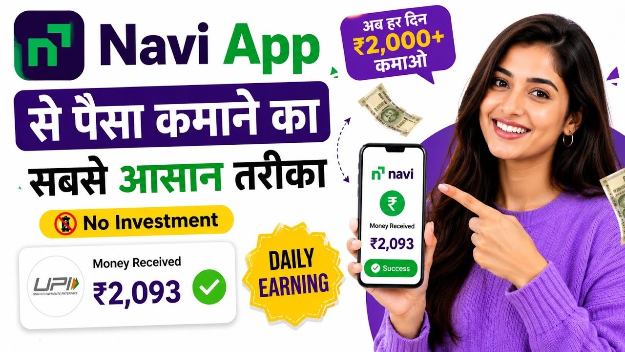 Navi App Se Paise Kaise Kamaye 2026 | How to Earn Money From Navi App | Full Process 🔥