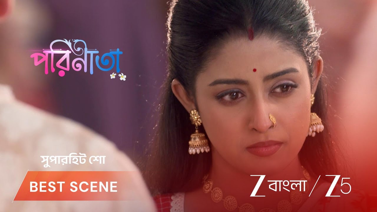 PARINEETA | রায়ানের কোন কথা শুনে কষ্ট পেল পারুল?