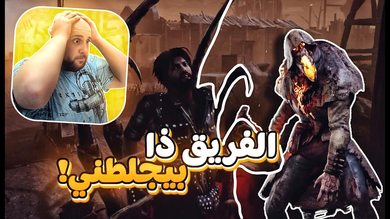 انا خلاص تجننت ديد باي ديلايت