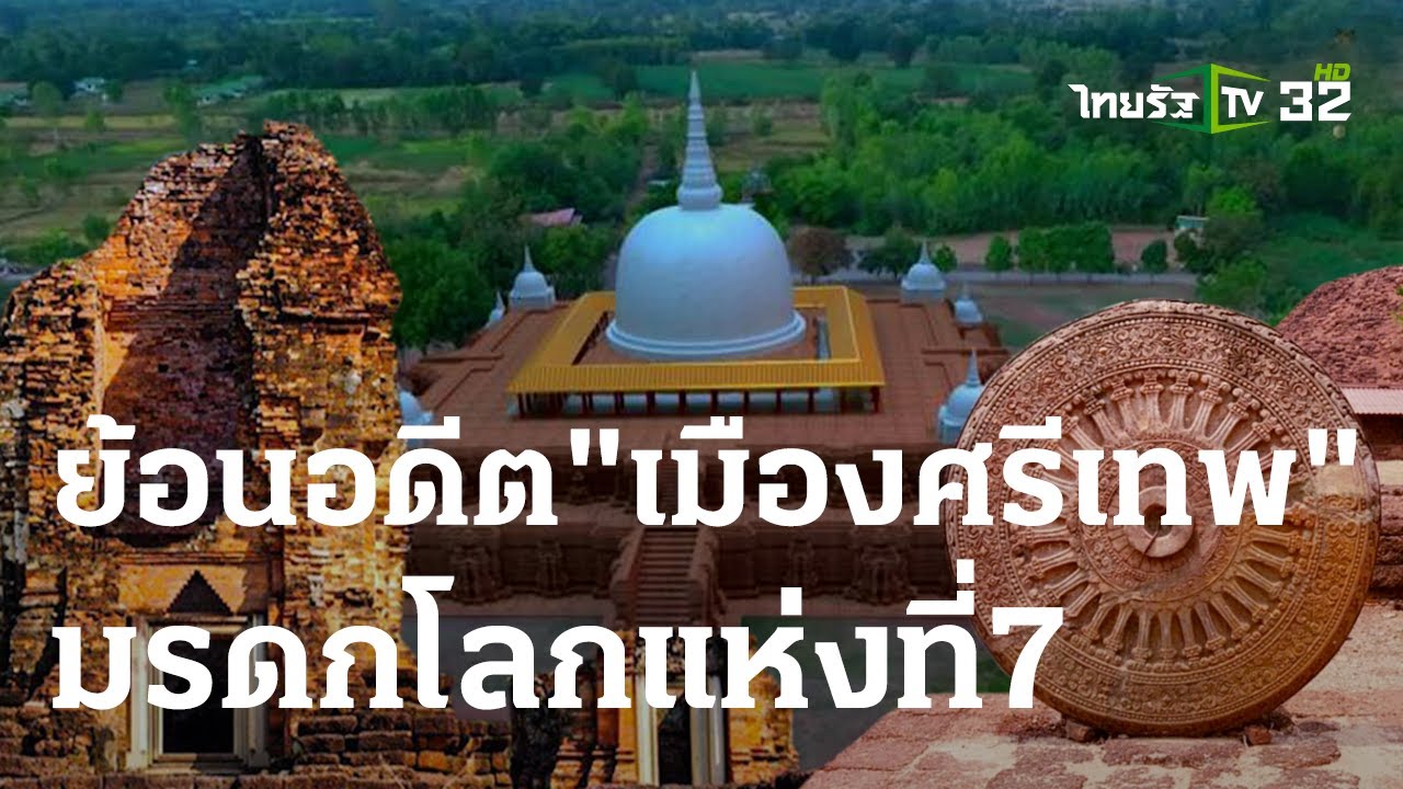 นิวส์โชว์ Special : ย้อนอดีต 1,200 ปี 