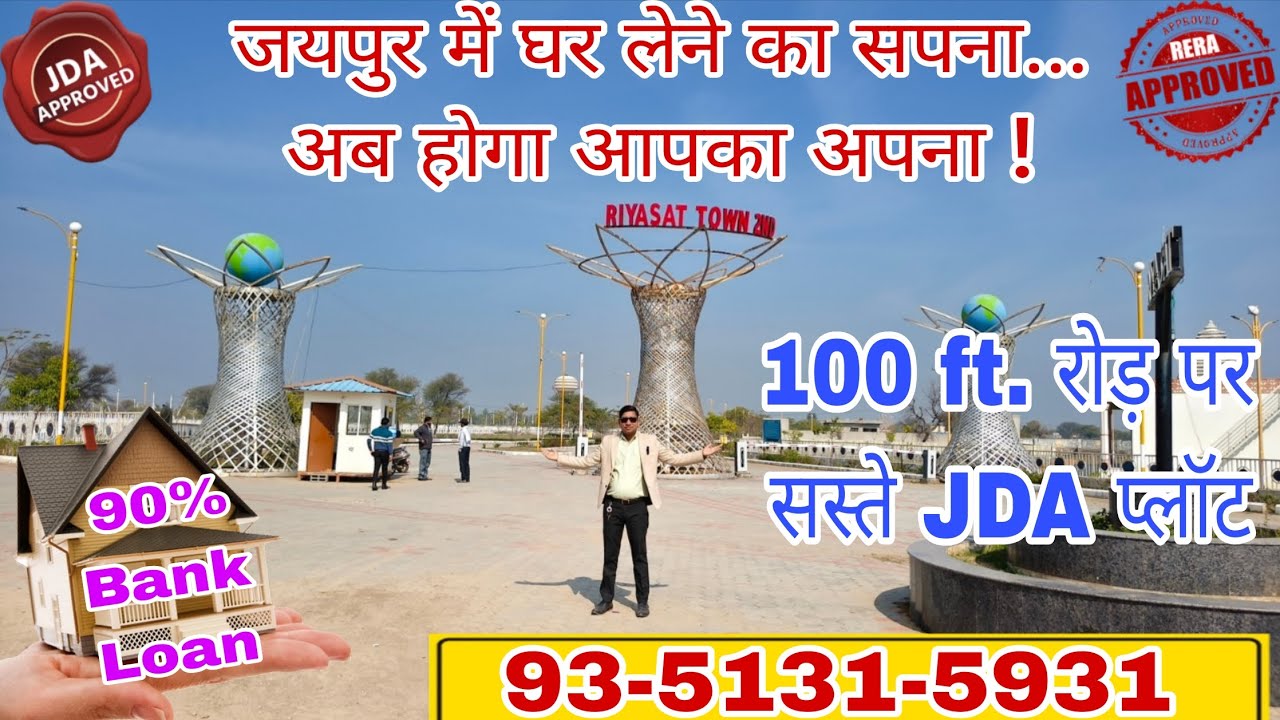जगतपुरा-गोनेर में | रिंग रोड़ के पास | 100ft. रोड़ पर | JDA & RERA Registered Plots | Best Deals 