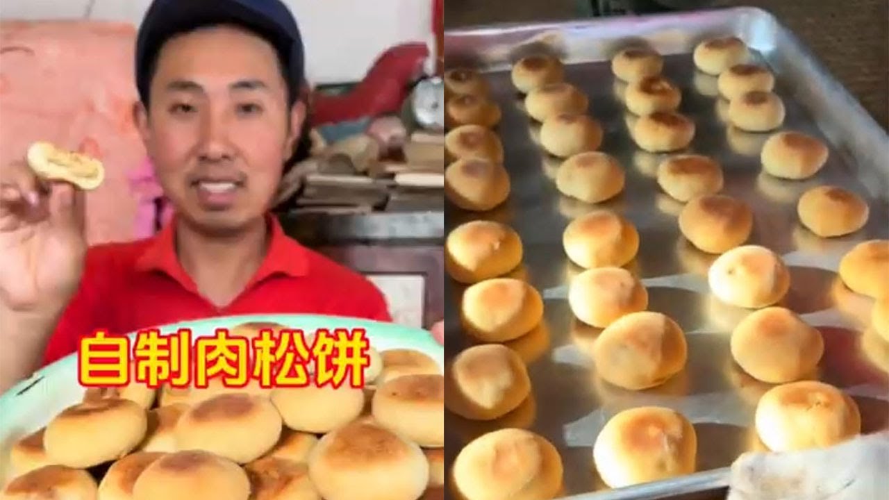 自制肉松饼，简单好吃#food #funny #客家美食 #delicious #美食分享日常
