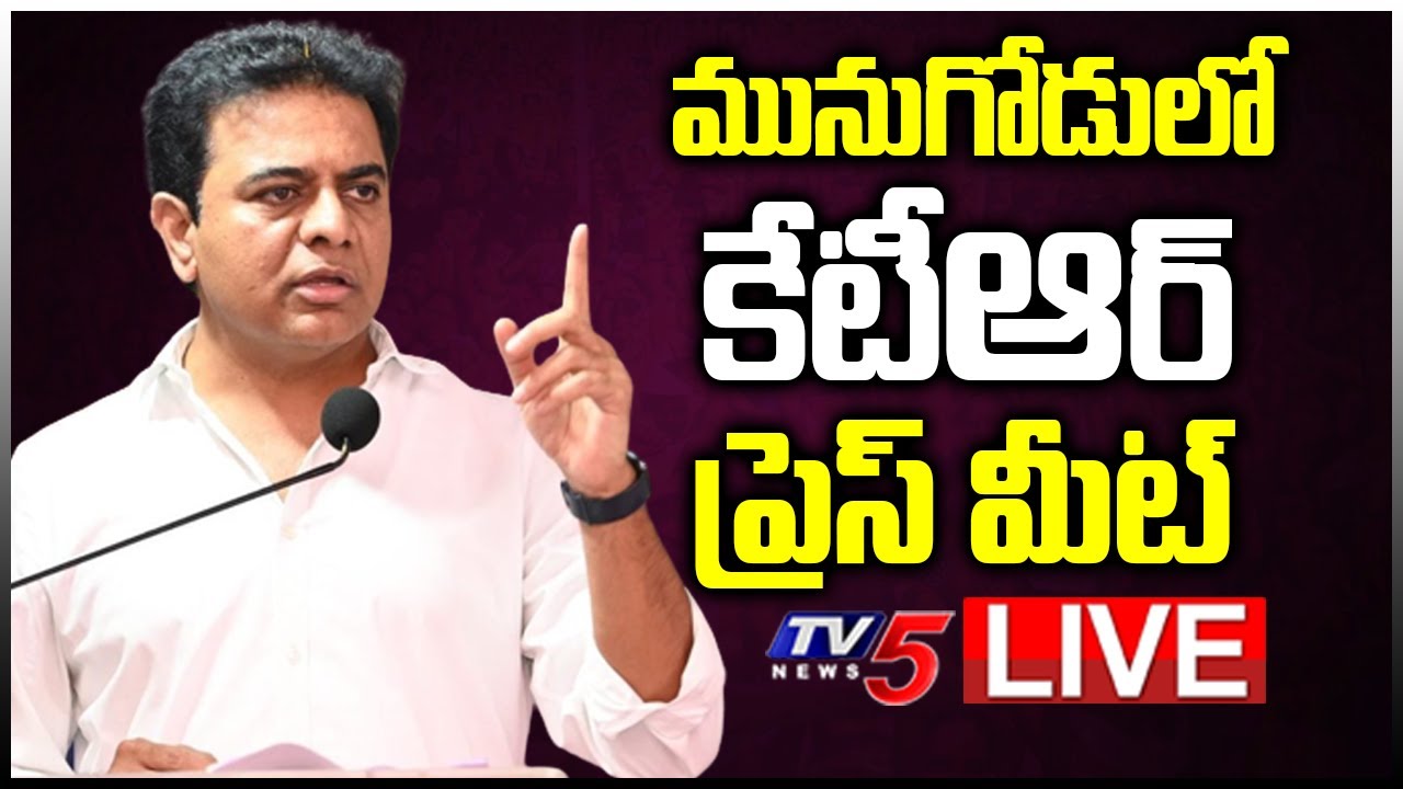 LIVE : Minister KTR Press Meet | Munugode | TRS LIVE | TV5 News Digital