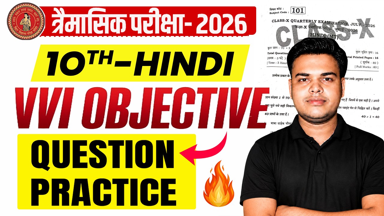 1 July 10th Class Hindi Viral Question Paper Quarterly Exam 2026 | Class 10 hindi original Paper