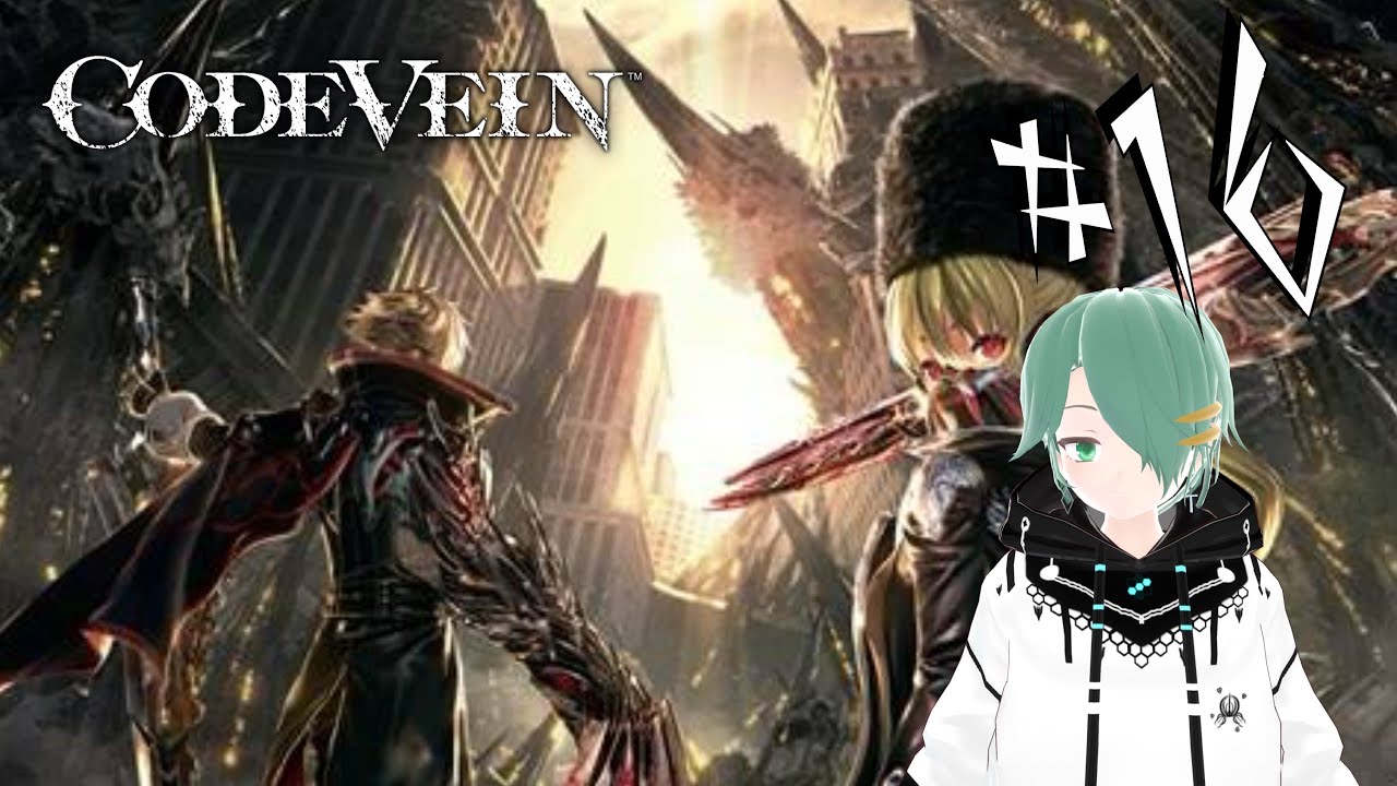 ［CODE VEIN］生きろ、死してなお part16