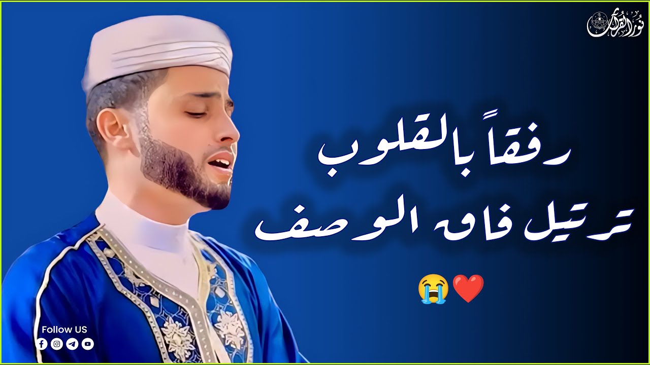 🌟✨ أروع تلاوات الشيخ عبدالعزيز سحيم: رحلة روحانية لا تُنسى ✨🌟 Enjoy the finest recitations