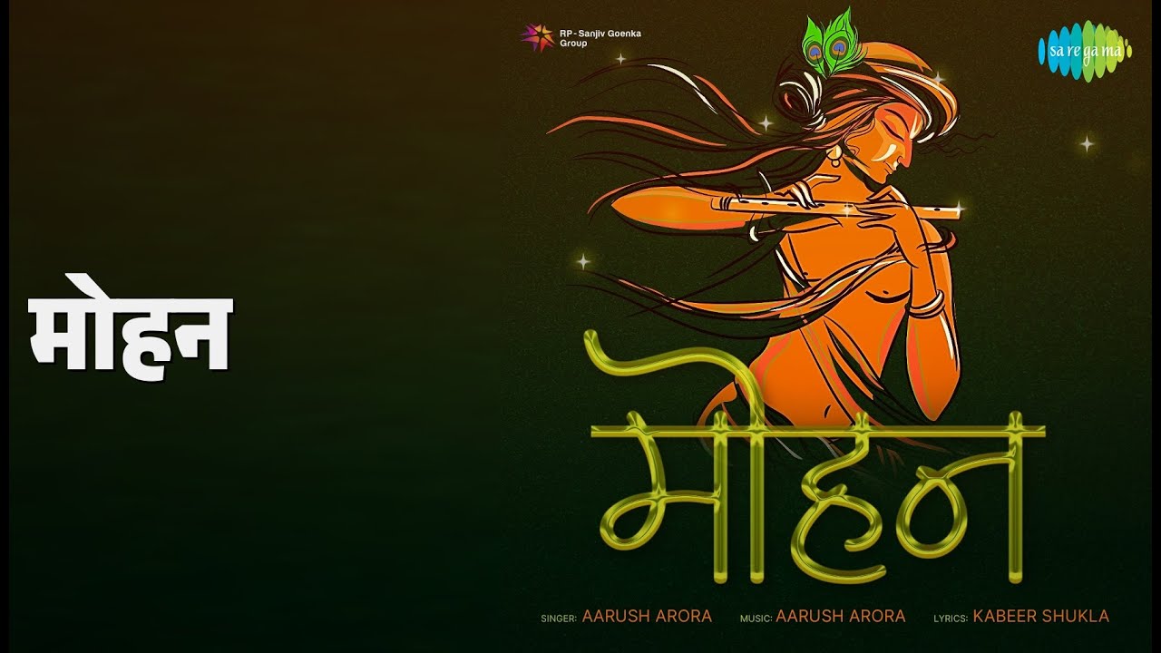 मोहन | Mohan | Aarush Arora | Beautiful Krishna Bhajan