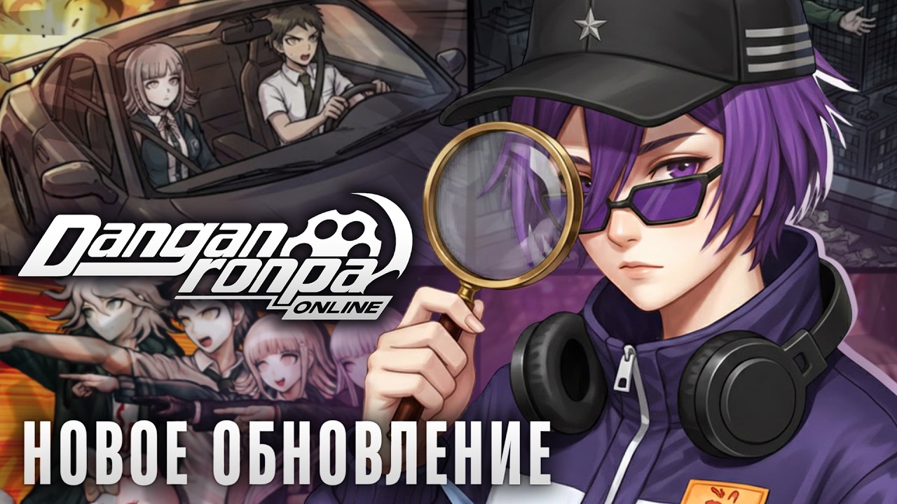 потные катки на Danganronpa Online (страшно) | ritsu ☽