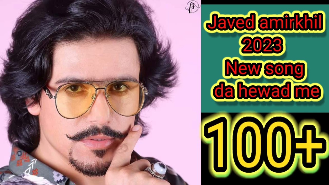 Javed amirkhil pashto 🆕 song 2023 da hewad me جاوید امیر خیل دا ھیواد می