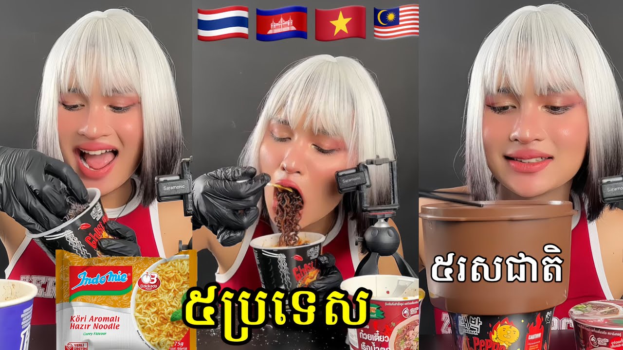 5រសជាតិ 5ប្រទេស🇰🇭🇨🇦🇲🇾..,#បង្គួយព្រៃ