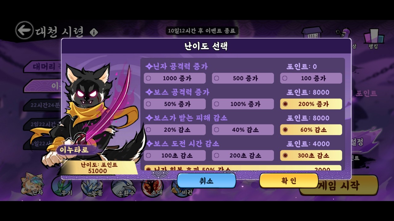 닌머다 미도 대천(이누타로)(260306)