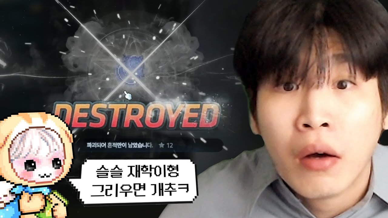 찍먹에 3000만원 써버렸습니다[메이플스토리]
