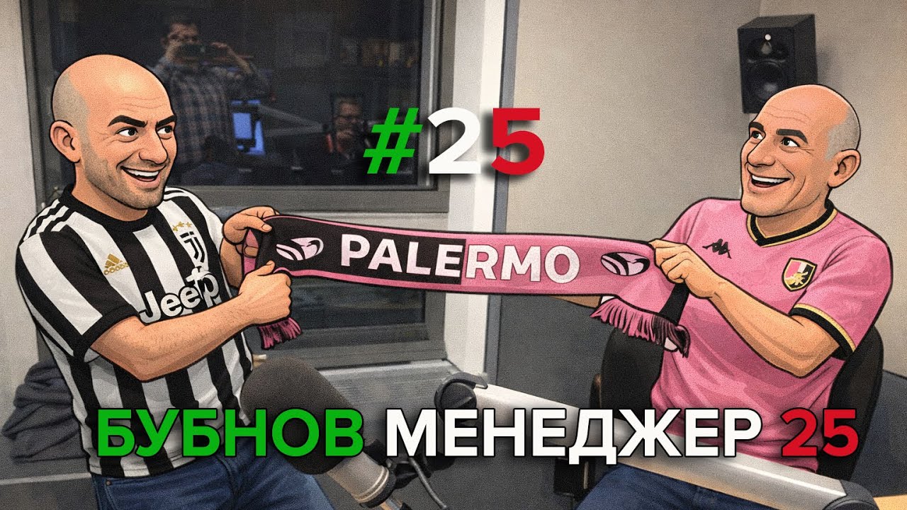Бубнов Менеджер 25 - #25. Решение Нобеля