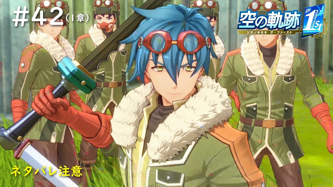 【空の軌跡 the 1st】#42　兄妹揃って、顔がいいですね（1章：定期船失踪事件2）