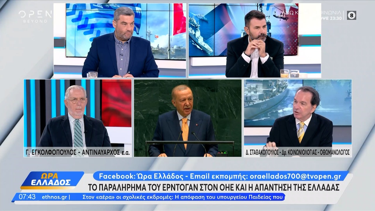 &Epsilon;&rho;&nu;&tau;&omicron;&gamma;ά&nu; &sigma;&tau;&omicron;&nu; &Omicron;&Eta;&Epsilon;: &Eta; &alpha;&pi;ά&nu;&tau;&eta;&sigma;&eta; &tau;&eta;&sigmaf; &Alpha;&theta;ή&nu;&alpha;&sigmaf; &sigma;&tau;&iota;&sigmaf; &tau;&omicron;&upsilon;&rho;&kappa;&iota;&kappa;έ&sigmaf; &alpha;&iota;&chi;&mu;έ&sigmaf;