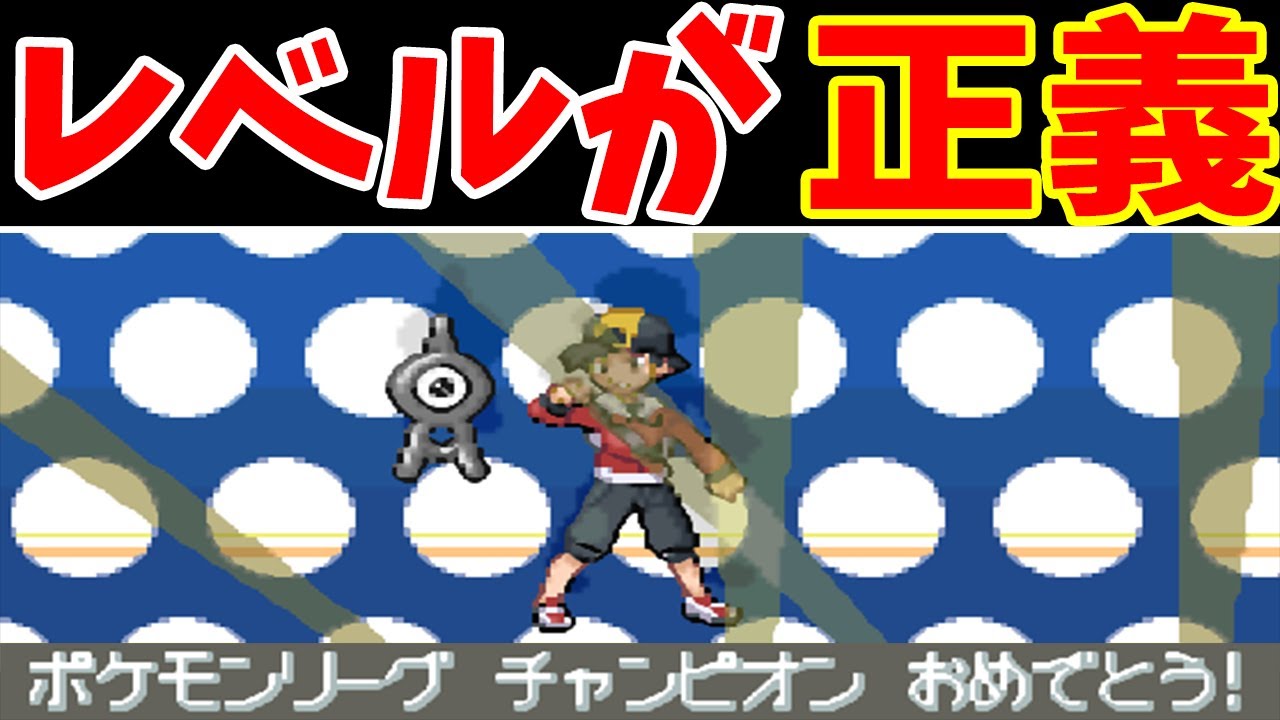 【完結編】アンノーンのめざパ旅！最強の必勝法はまさかの『レベル』！？【ゆっくり実況】【ポケモンHGSS】