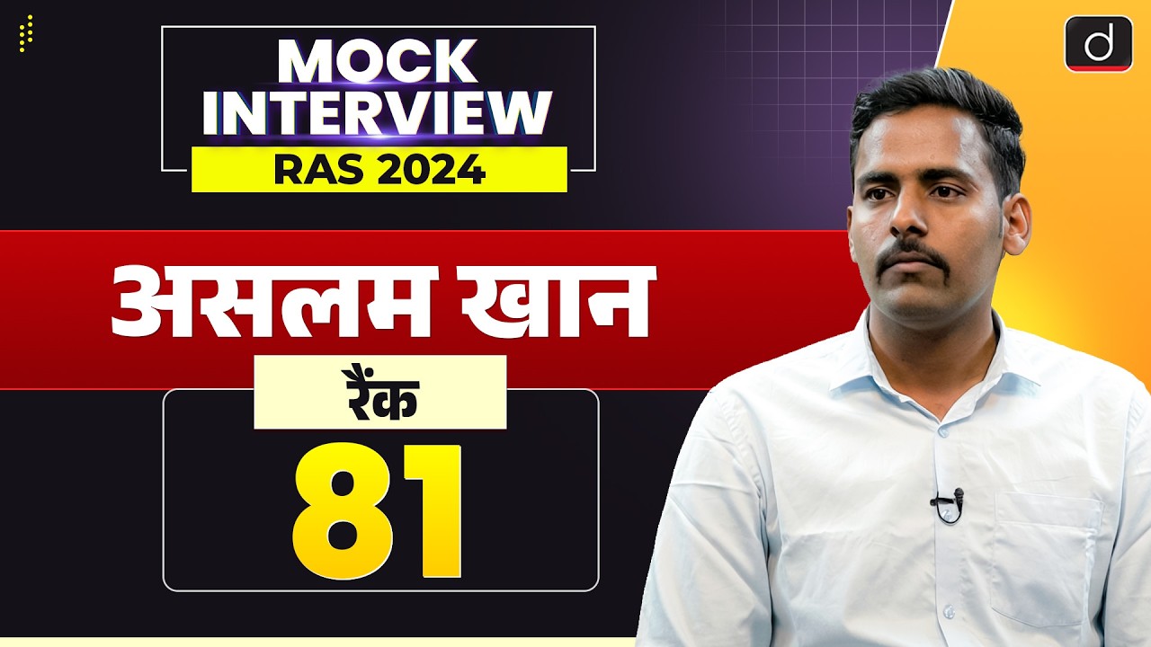 RAS 2024 Topper | Aslam Khan | Rank- 81 | Mock Interview | Drishti RAS