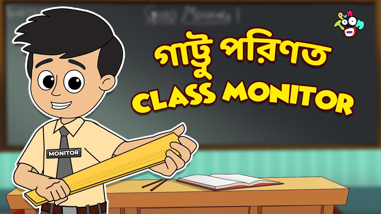 গাট্টু পরিণত Class Monitor | School Captain | বাংলা গল্প | বাচ্চাদের জন্য নৈতিক গল্প | PunToon Kids