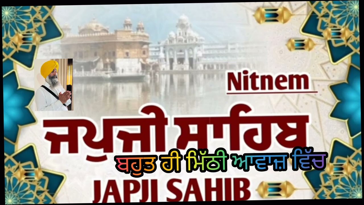 ਜਪੁਜੀ ਸਾਹਿਬ #viralvideo #ytshortsvideo #singh #motivation #goldentempallive #surajroxfunnyvibeo #wmk