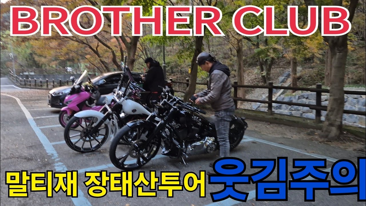 말티재 장태산휴양림투어