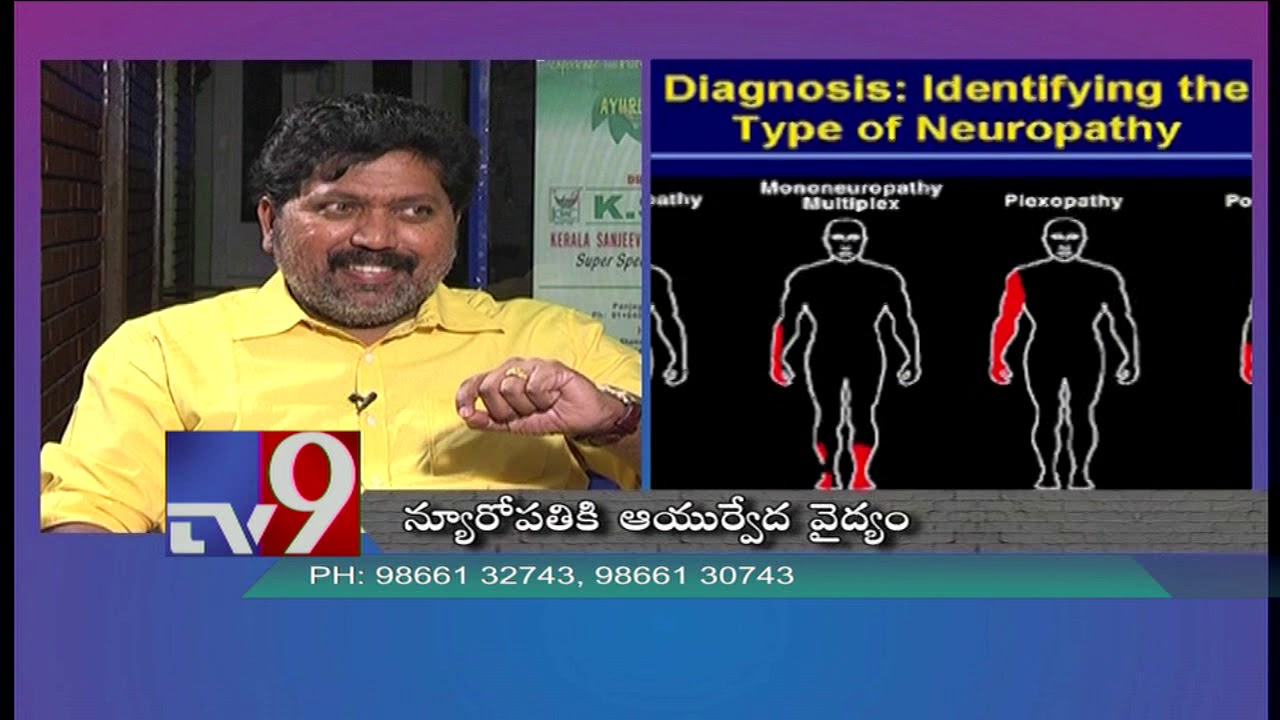 Neuropathy : Ayurvedic treatment @ KSAC - City Lights - TV9