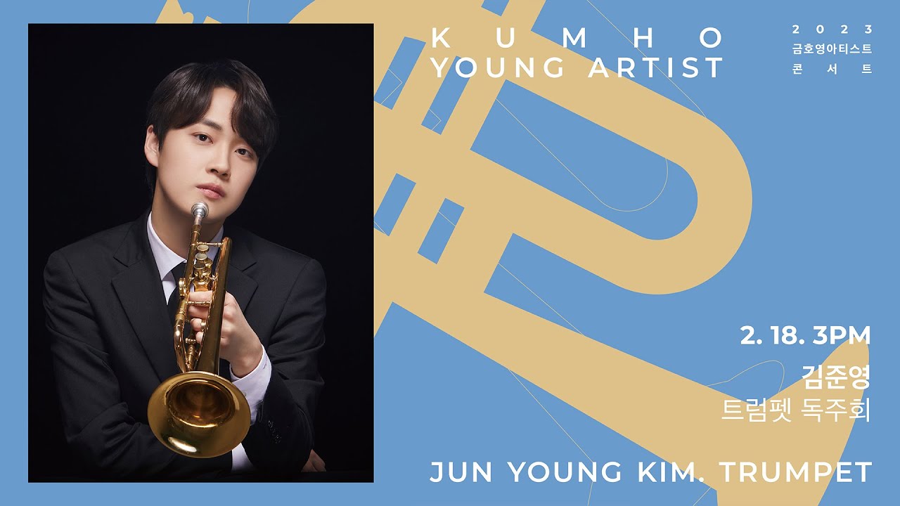 [금호영아티스트]V. Brandt Concert Piece No.2 in E-flat Major, Op.12(performed on Trumpet and Piano)/김준영 트럼펫