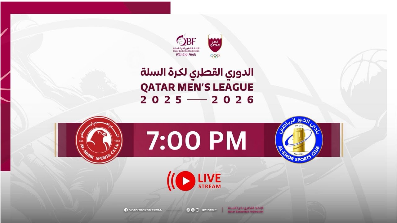 QBF LEAGUE 2025 - 2026 | AL KHOR VS AL ARABI