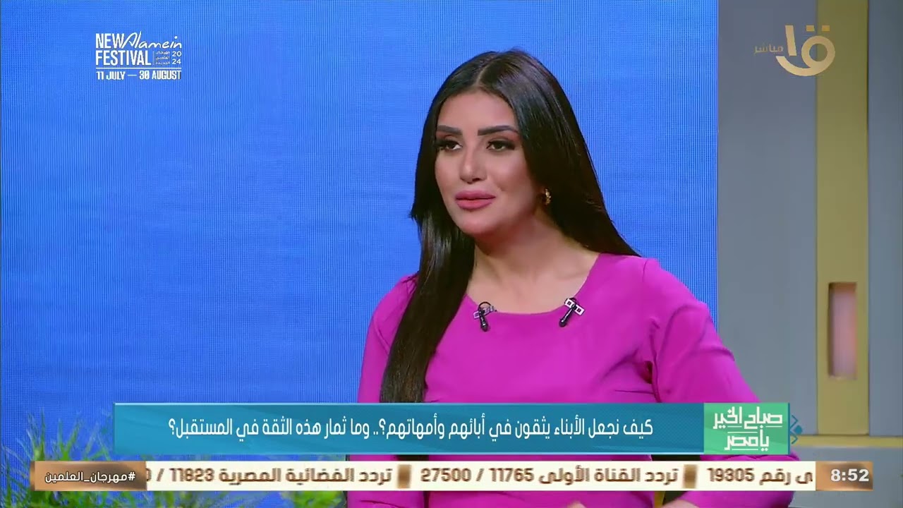 كيف نجعل الأبناء يثقون في آبائهم وأمهاتهم وما ثمار هذه الثقة في المستقبل.. د. ريموندا رؤوف تجيب