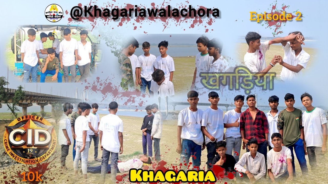 खगड़िया वाला छोरा CID मूवी अंगिका episode 2 part 2 khagariawalachora full HD#khagariawalachora#movie