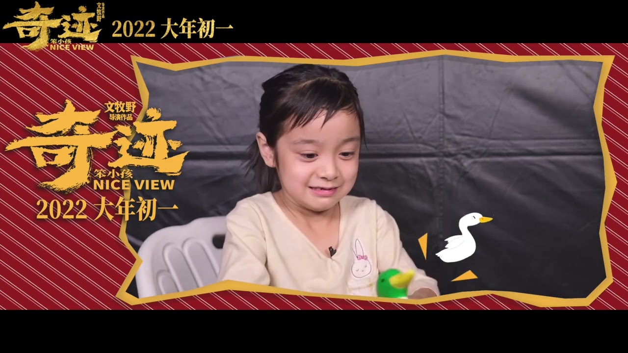【TFBOYS易烊千玺】《奇迹·笨小孩》兄妹特辑 最小的家 最深的爱【Jackson Yee】