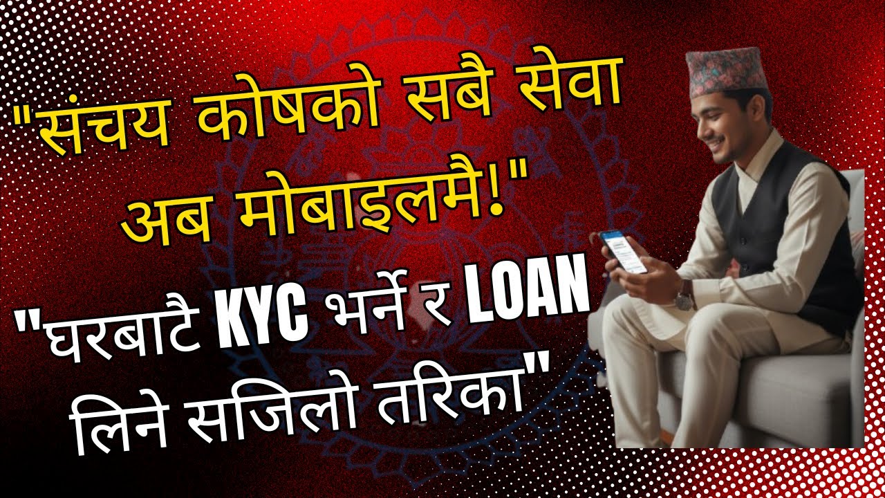 संचय कोष अनलाईन सेवा | How to use EPF Nepal Online Service | KYC Update & Online Loan