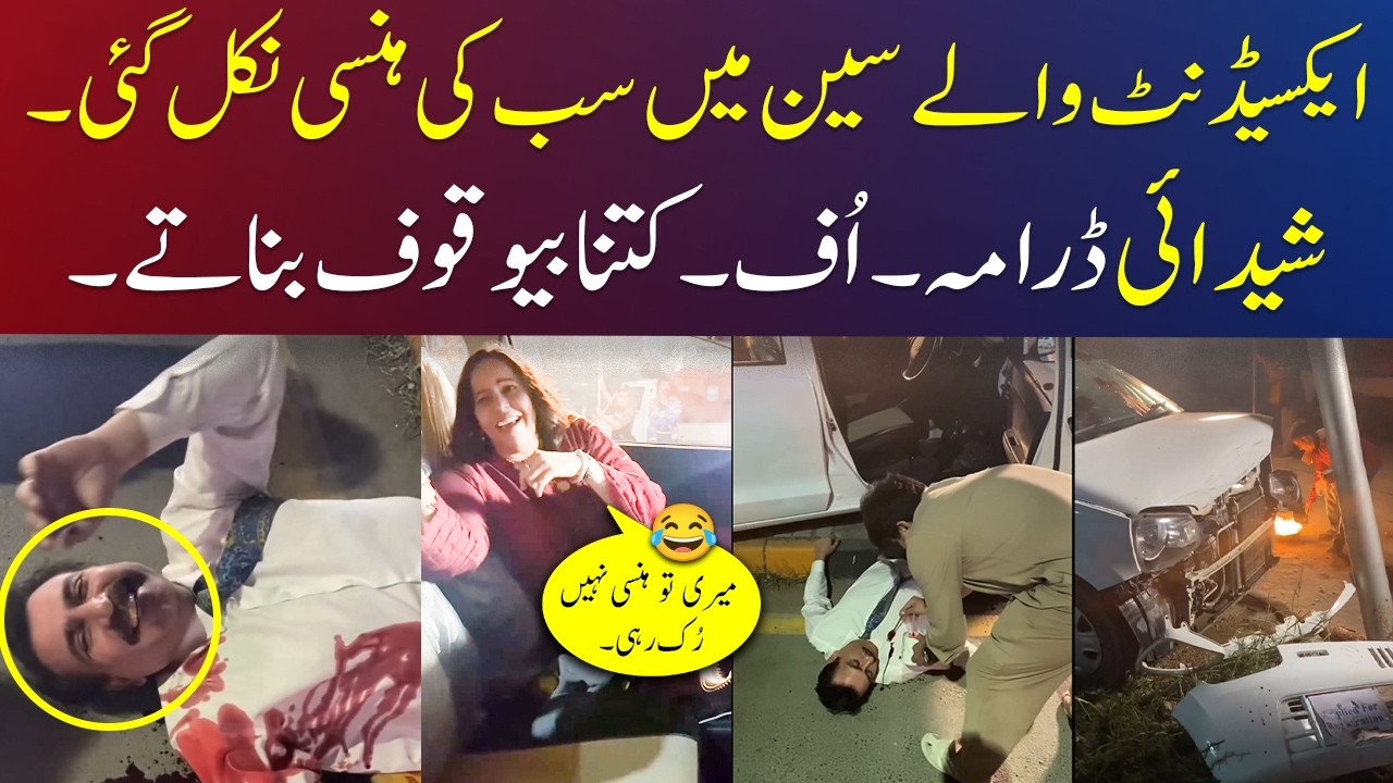 Shaidai Drama Accident Scene Shooting - Shaidai Episode 13 - Shaidai Episode 14 Promo - Feroze Khan