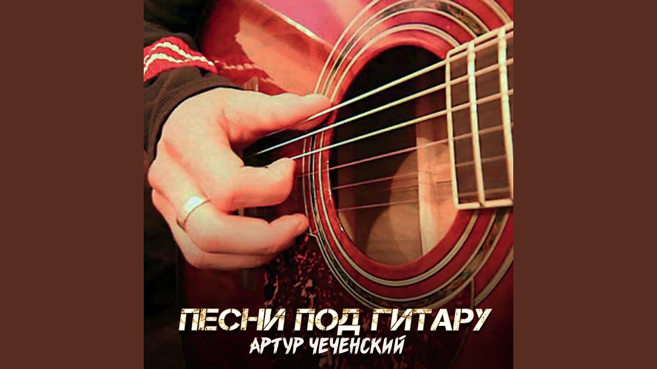 Я тобой околдован