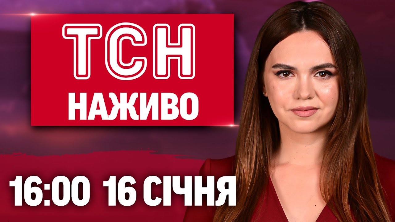 ТСН 