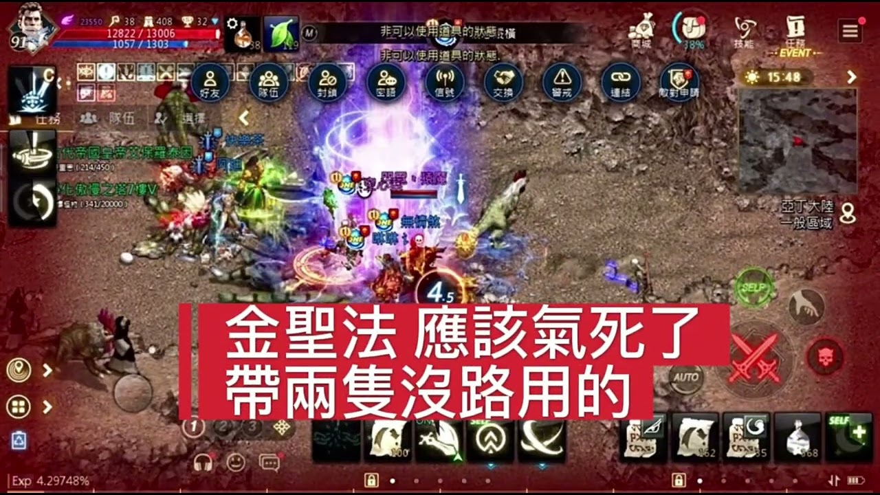 金聖法 帶臭嘴雙傻真的會氣死 都抓到人。後面直接 放棄雙傻 換帶 小弟 阿箭出門 #手機玩天堂M  # 閃電⚡️出擊