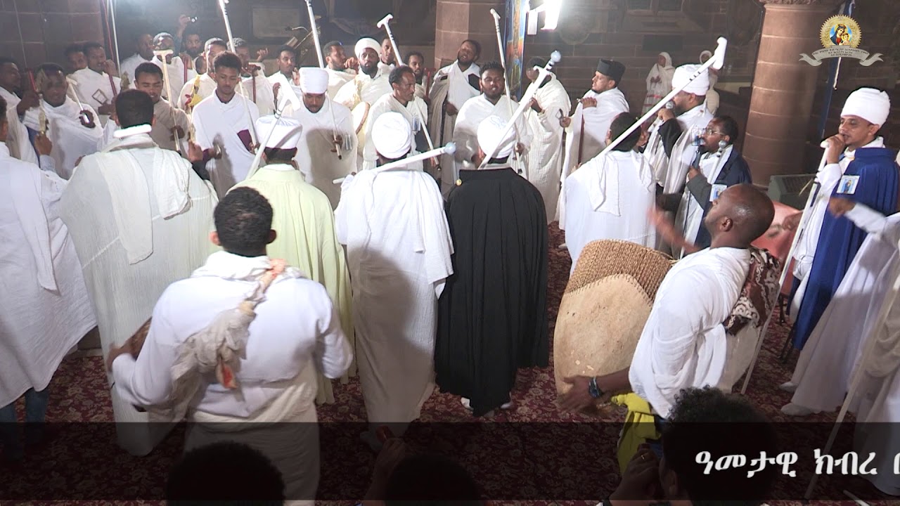 Debre Mtmaq kdst Maryam Orthodox Tewahdo Eritrean ab Birmingham U.K(ዓመታዊ ክብረ በዓል)